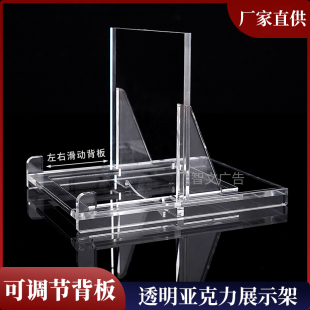 书刊画册礼品盒收纳展示亚克力桌面可调节卡砖支架透明陈列架定制