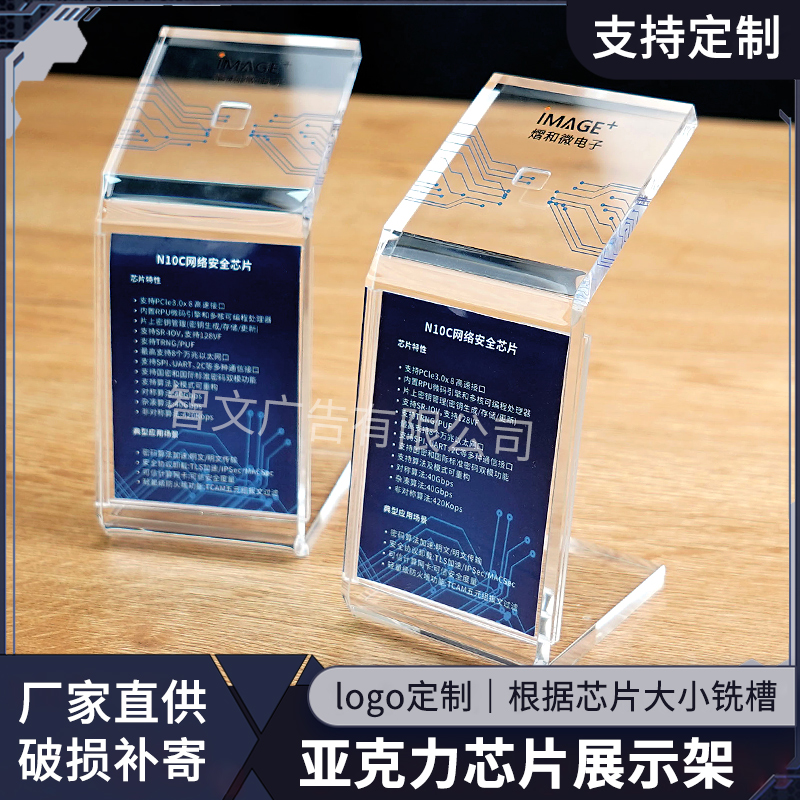 高透明亚克力芯片电子元件展示架热弯托架展会展览晶圆陈列装饰架