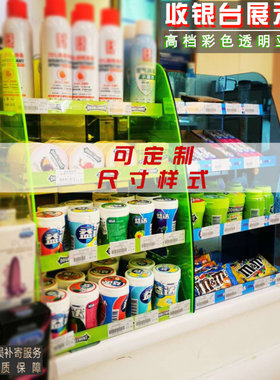 口香糖桌面透明亚克力展示架定制