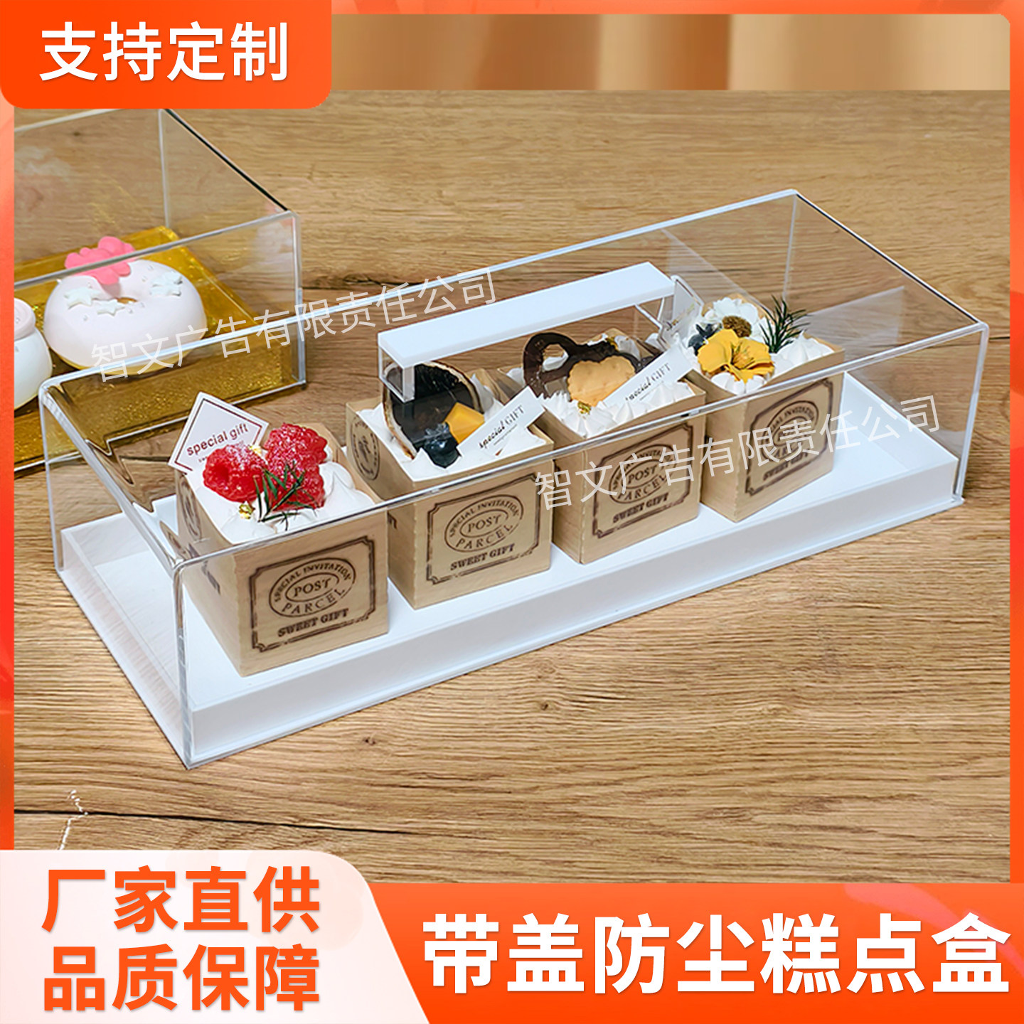 亚克力带盖食品盒烘培面包糕点盘西点盒自助餐冷餐摆台甜品架商用