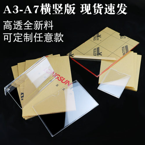 双层插槽墙面标签亚克力板定制