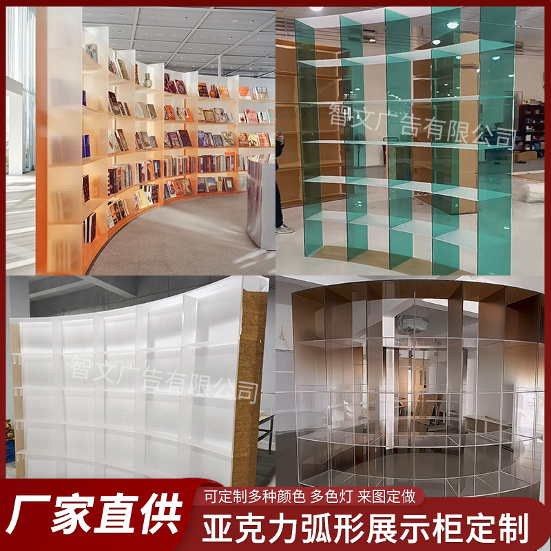 亚克力弧形发光展示柜定制置物架图片
