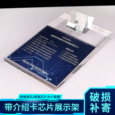 亚克力方块科技芯片展示架展示台