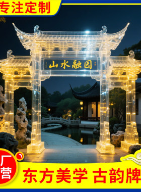 亚克力仿古建筑牌坊门头斗拱