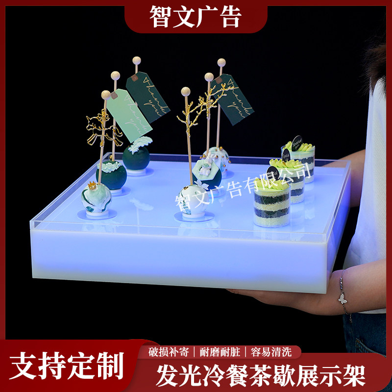 发光冷餐西餐托盘会议茶歇甜品台摆台摆件分子料理展示架酒吧餐盘