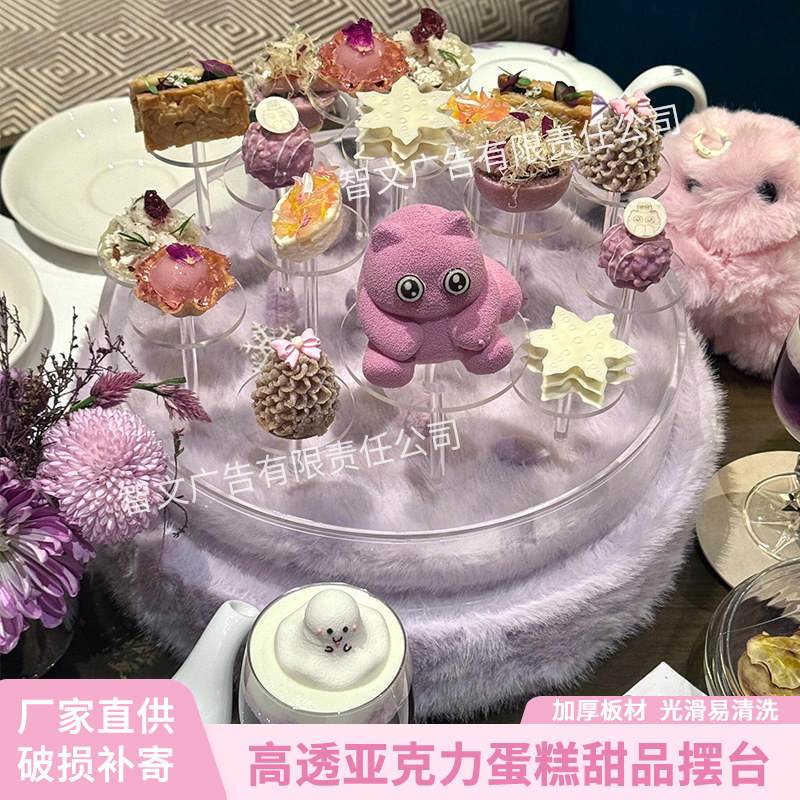 紫色毛绒绒餐厅下午茶展示架点心架圆形蛋糕架甜品台冷餐茶歇摆台
