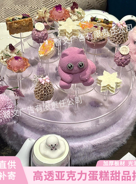 紫色毛绒绒餐厅下午茶展示架点心架圆形蛋糕架甜品台冷餐茶歇摆台