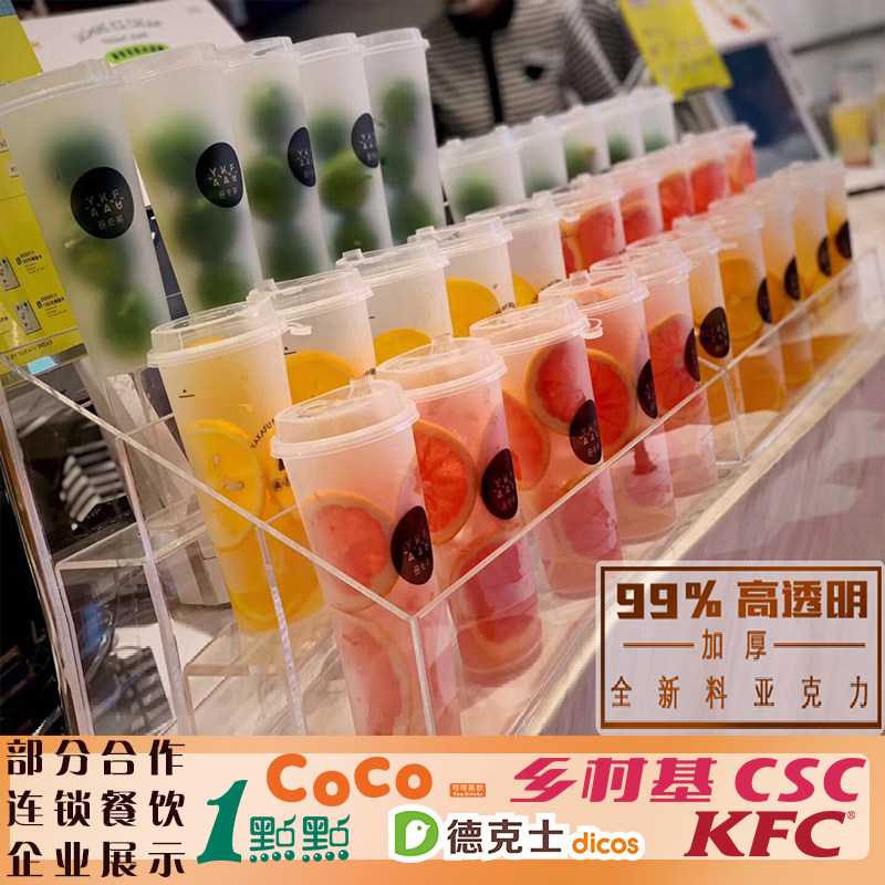 冰饮奶茶店透明饮品杯架鲜榨果汁冰镇饮料台三层阶梯展示架亚克力