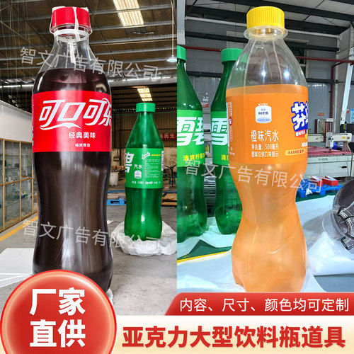 亚克力仿真矿泉水瓶子酒瓶模型