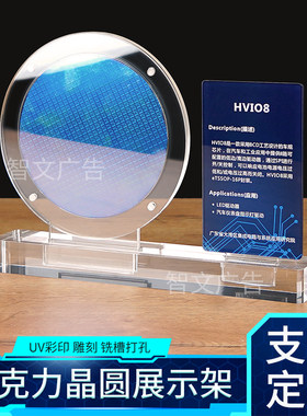亚克力晶圆展示架圆形芯片摆台