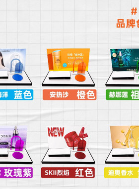网红直播间展示化妆品美妆陈列架