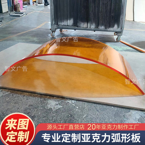 亚克力异形板定制屏风大弧形板