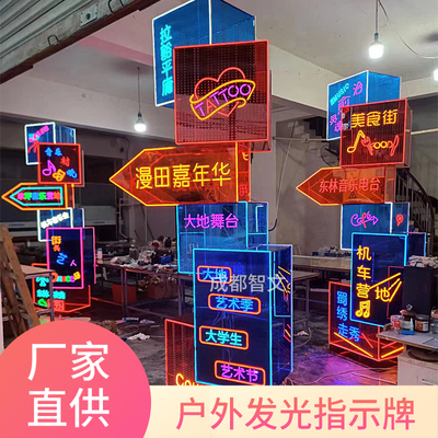 广场精神堡垒导向牌霓虹灯标识牌