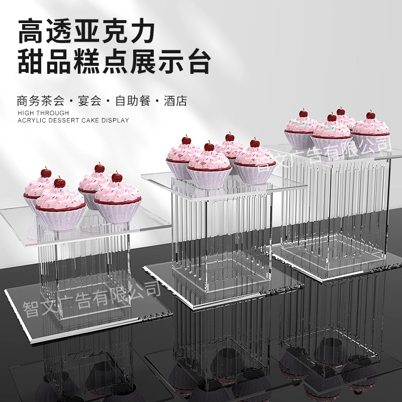 亚克力套装点心架甜品台透明展示架宴会糕点架冷餐茶歇摆台果盘