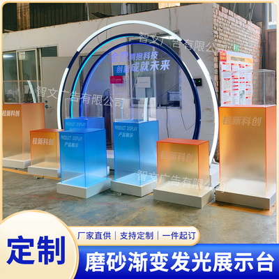 发光彩色渐变磨砂亚克力展示台