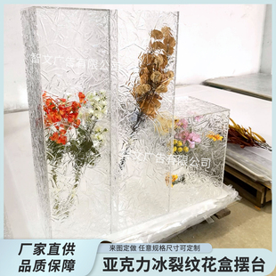 冰裂纹永生花鲜花盒亚克力盒子定制冷鲜菜品商超置物架展台收纳盒