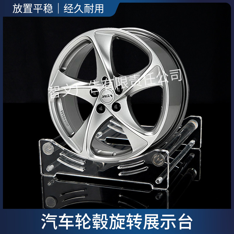 汽车轮毂旋转展示台圆筒360度旋转展示架4S店轮胎胎铃展柜定制