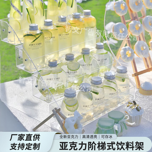 亚克力透明饮料置物架梯形冰镇鲜榨果汁展示架奶茶架便利店收纳架