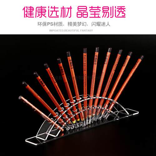 亚克力弧形产品展示架 刀具工具陈列架 眉笔化妆笔铅笔托架