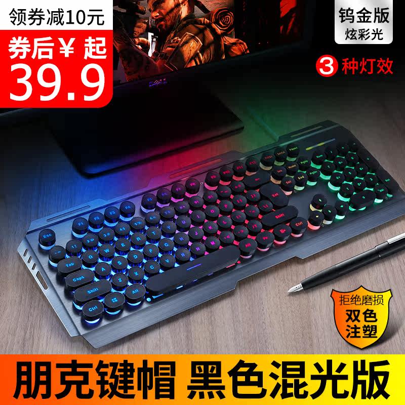 Germany, Italy and the Dragon Mechanics Feel keyboard game Eat chicken computer notebook household Wired USB Metal Backlight Externalin the Computer Hardware/Monitor/Computer Peripherals , Keyboard  category - from Buy2taobao.com to provide professional Taobao agent buy service