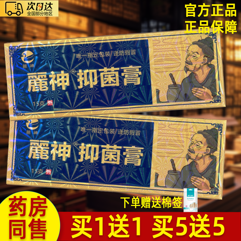 【买1送1】麓神正品脚部偏味气方草本乳膏丽神脚丫足部护理软膏