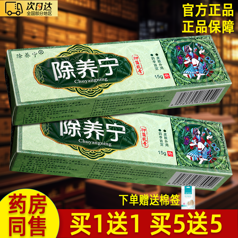 【买1送1】百代医传除养宁