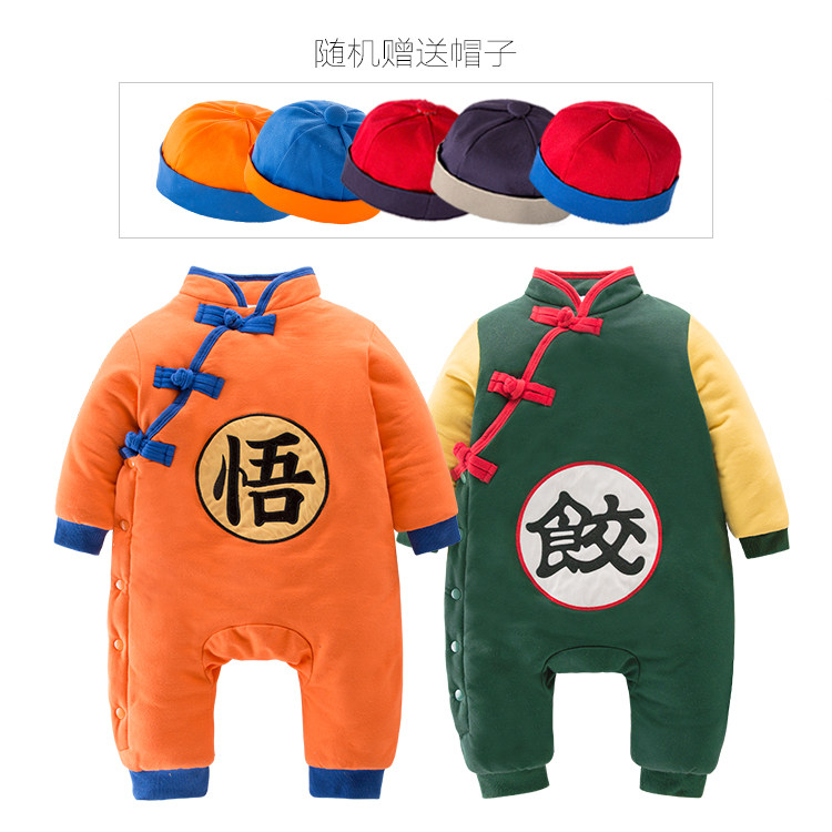 婴儿悟空衣服素材模板 婴儿悟空衣服图片下载 小麦优选
