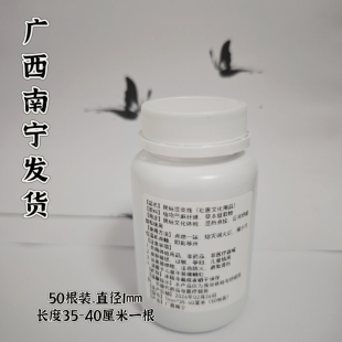 壮乡药线 广西非遗 手工苎麻线 温灸热敷用线50根直径1mm