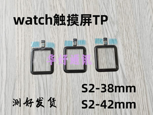 适用苹果手表 watch S2 S3外屏幕盖板TP 38mm 42mm触摸屏
