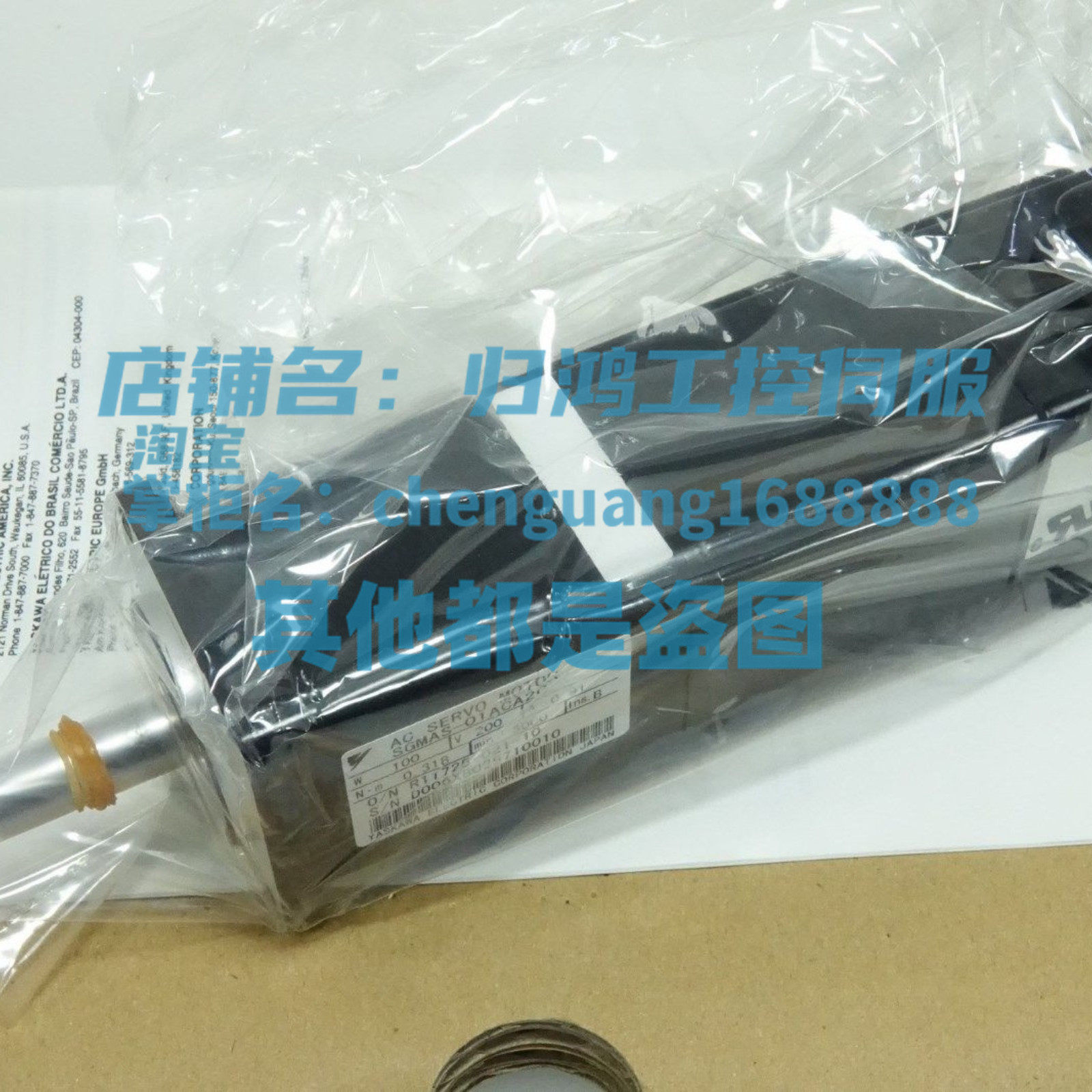 SGMAS-01ACA2C安川伺服电机