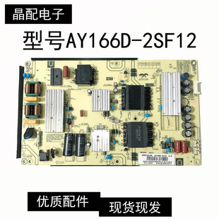 海尔LS65A5 LU65C51 电源板 0090729199L AY166D-2SF12 现货