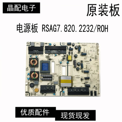 电源板RSAG7.820.2232/ROH