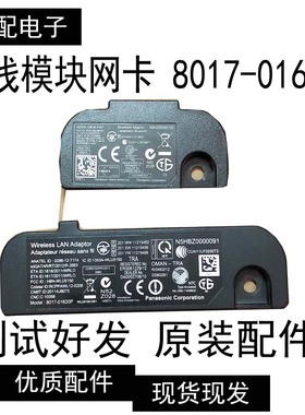 松下 TH-L55DT50C 无线模块网卡 8017-01620P 蓝牙模块 DBUB-P207