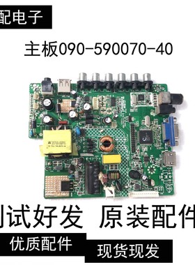 原装新科LEDTV-3201A主板090-590070-40配屏ST2751A01-4