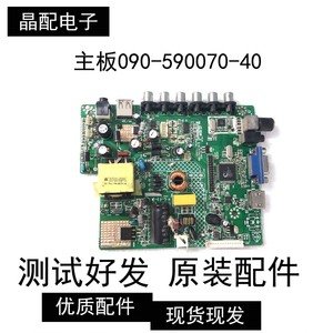 原装新科LEDTV-3201A主板090-590070-40配屏ST2751A01-4