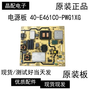 E461C0 3D电源板40 PWG1XG TCL液晶电视机L55V7300A 原装