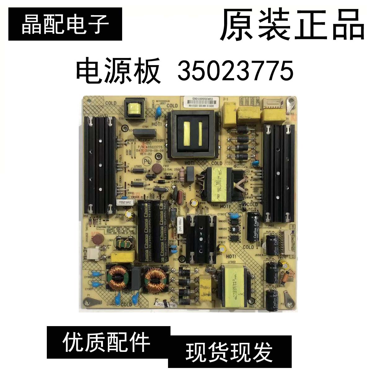 原装正品康佳G58U 58G2U电源板35023775 34022326 KIP+L150E02B1 - 实物图