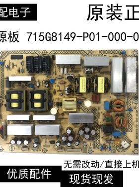 原装 NEC UN462A电源板715G8149-P01-000-003M