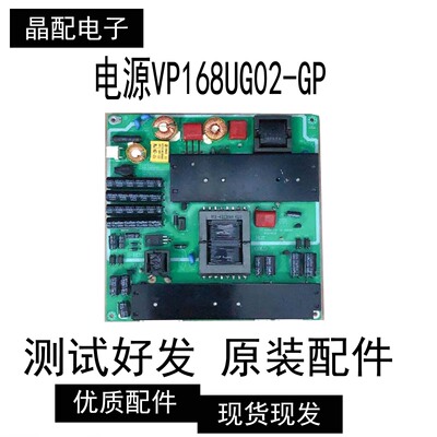 原装正品电源VP168UG02-GP