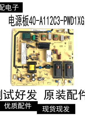 测好原装TCL L32P60BD L32V10 L40P60FBD电源板40-A112C3-PWD1XG