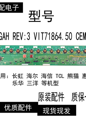 长虹iTV42820F LT42710FHD TCL L42E9FE高压板 VIT71864.50 REV:3