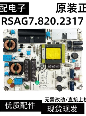 原装海信LED32K01 LED37K01 LED32K16G电源板RSAG7.820.2317/ROH