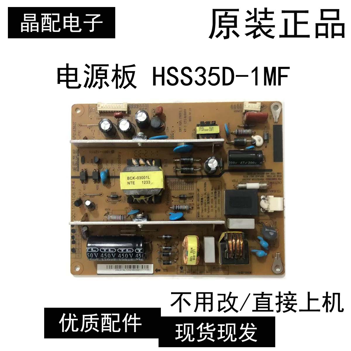 电源板HSS35D-1MFXR7.820.193