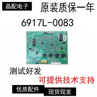 长虹3D55A4000IC恒流板6917L-0083A 3PHCC20003A-H PCLK-D103