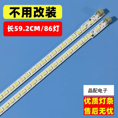 夏普52NX255ALCD-52DS51A灯条