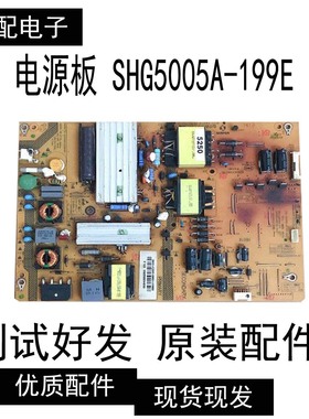 海尔LE48A5000 C3000 LH48U3200电源板SHG5005A-199E 0094005250