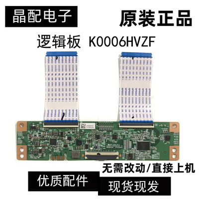 逻辑板K0006HVZF原装
