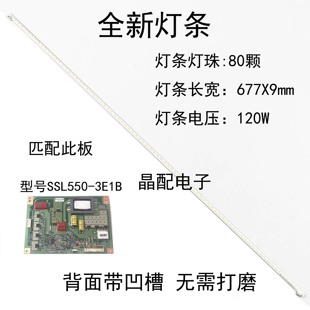 3E1B 3D背光板LTA550HQ20恒流板SSL550 REV0.0 L55V7300A TCL