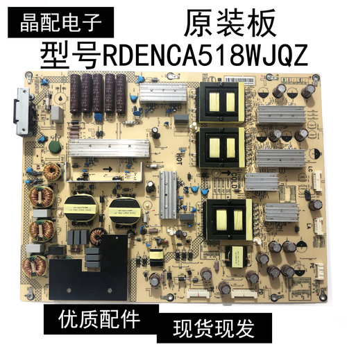 夏普电源板RDENCA518WJQZ