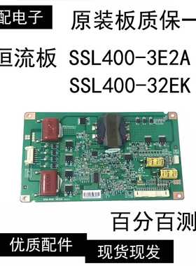 原装海信LED40K16X3D背光升压恒流板 SSL400-3E2A SSL400-3E2K